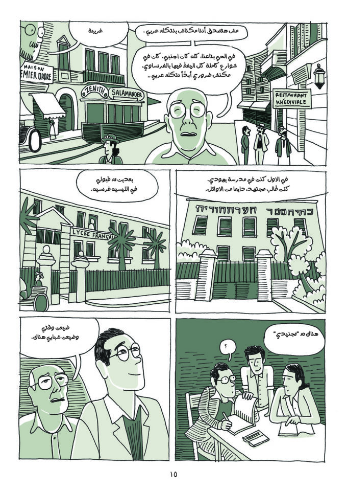 Alexandria-Again-INT-Arabic 15