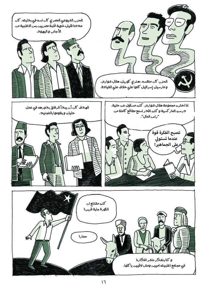 Alexandria-Again-INT-Arabic 16