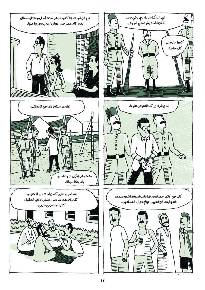 Alexandria-Again-INT-Arabic 17