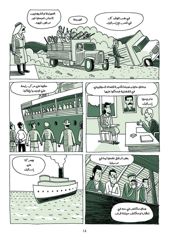 Alexandria-Again-INT-Arabic 18