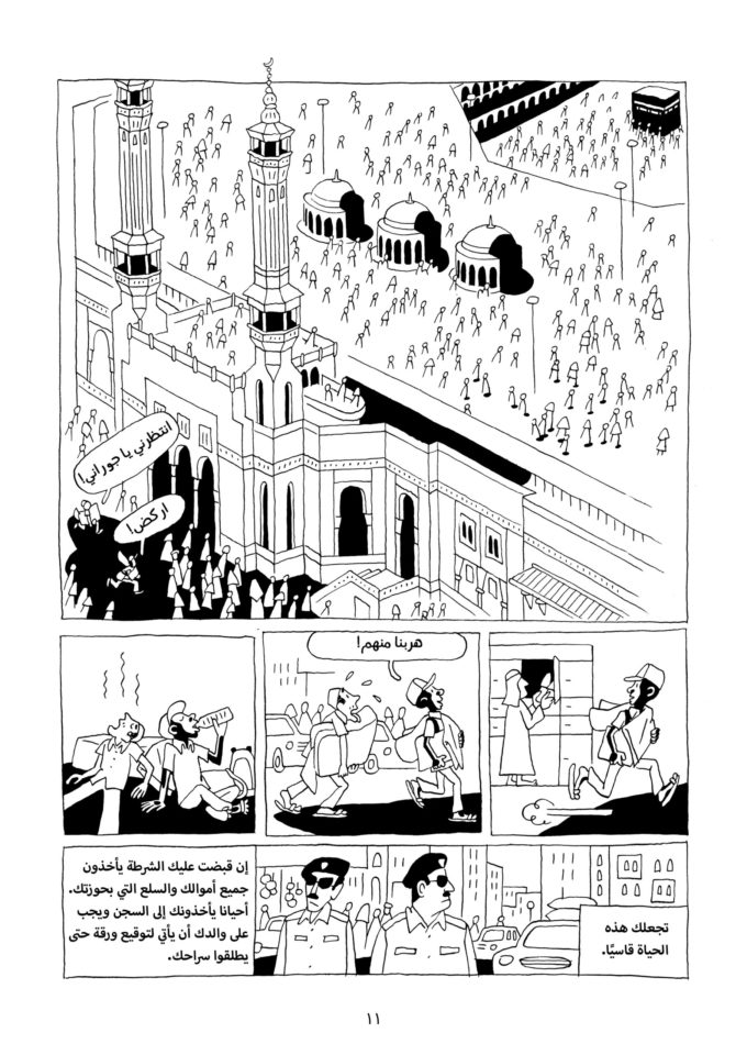 20200702 - INT 01-148_GUANTANAMO-KID-arabic11