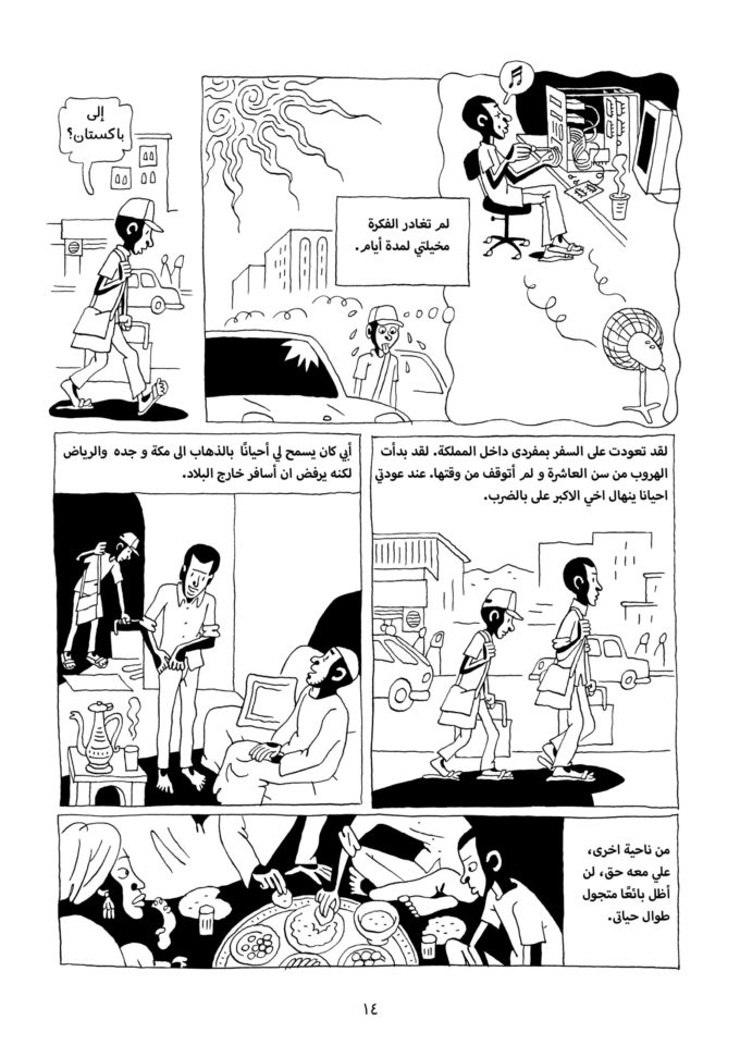 20200702 - INT 01-148_GUANTANAMO-KID-arabic14