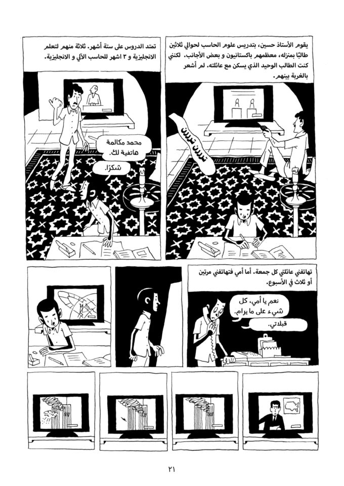 20200702 - INT 01-148_GUANTANAMO-KID-arabic21