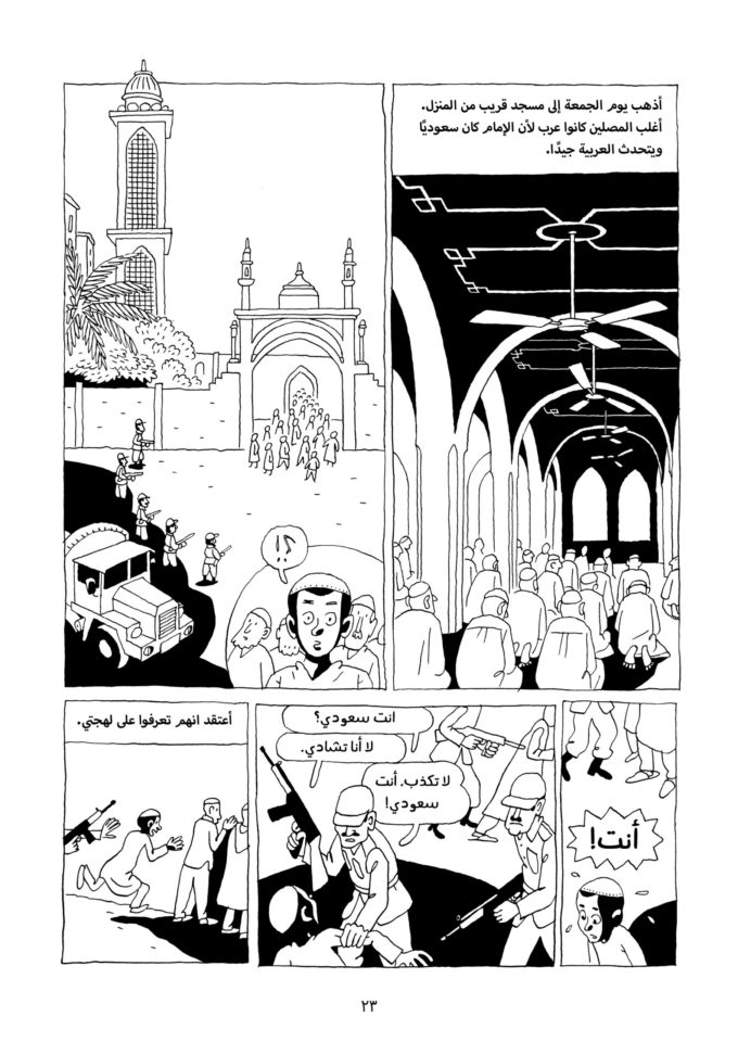 20200702 - INT 01-148_GUANTANAMO-KID-arabic23