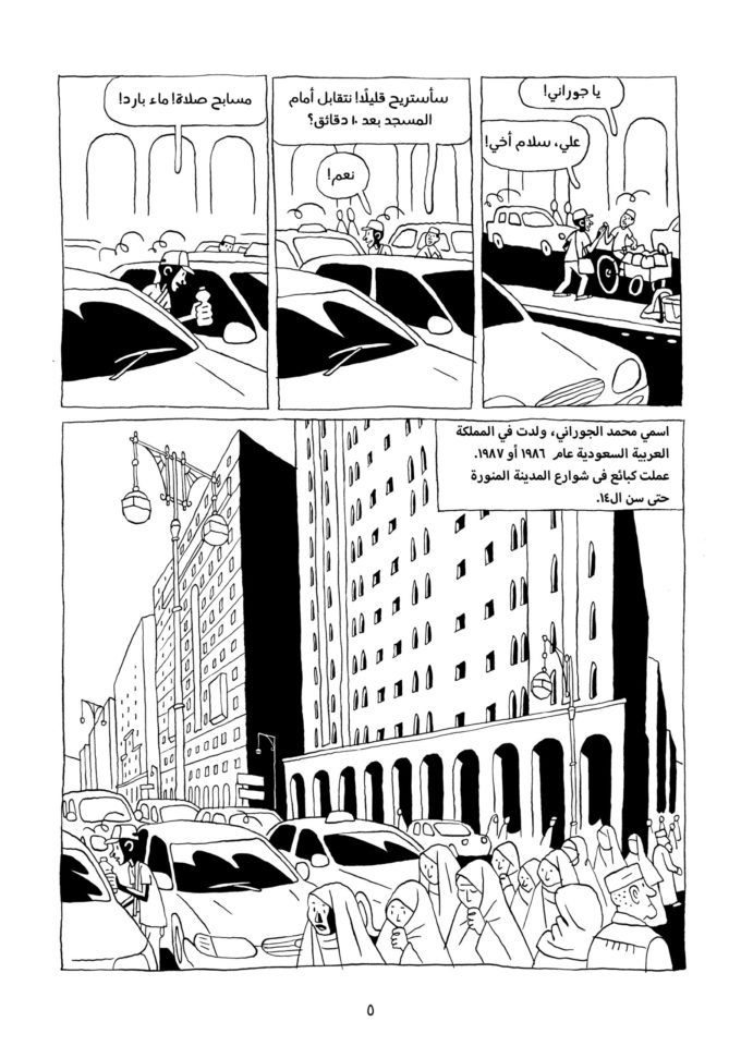 20200702 - INT 01-148_GUANTANAMO-KID-arabic5