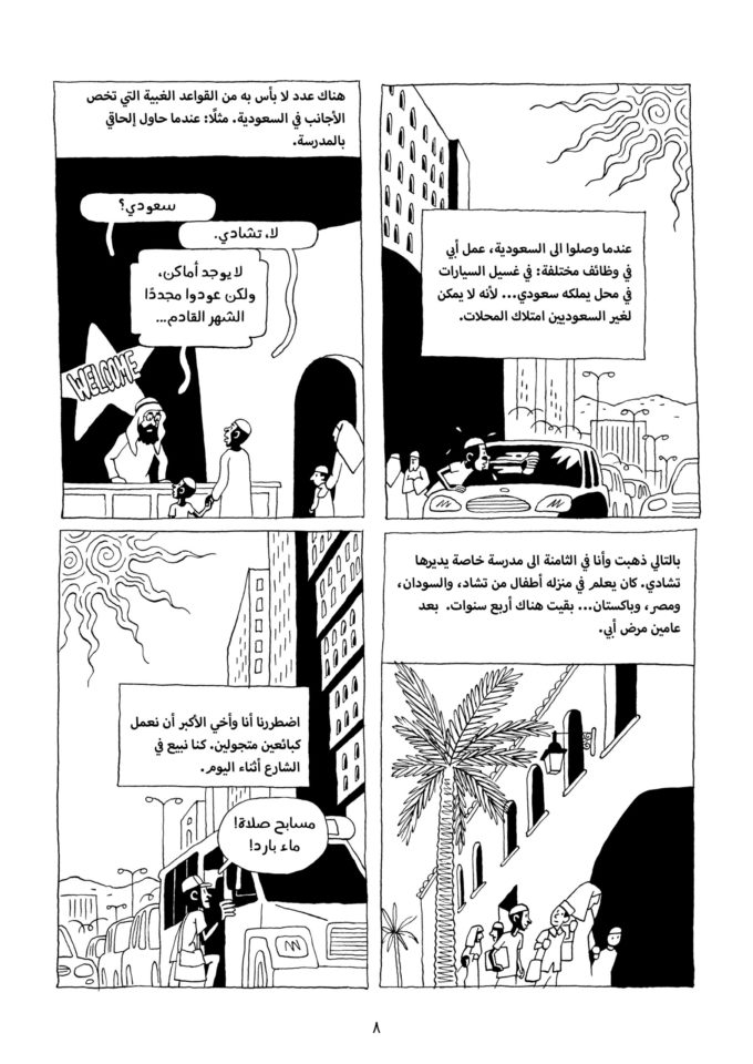 20200702 - INT 01-148_GUANTANAMO-KID-arabic8