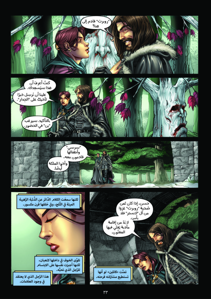 20200625-GOT-B1-INT-ISBN33