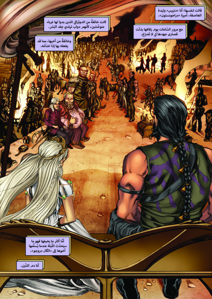 20200625-GOT-B1-INT-ISBN94