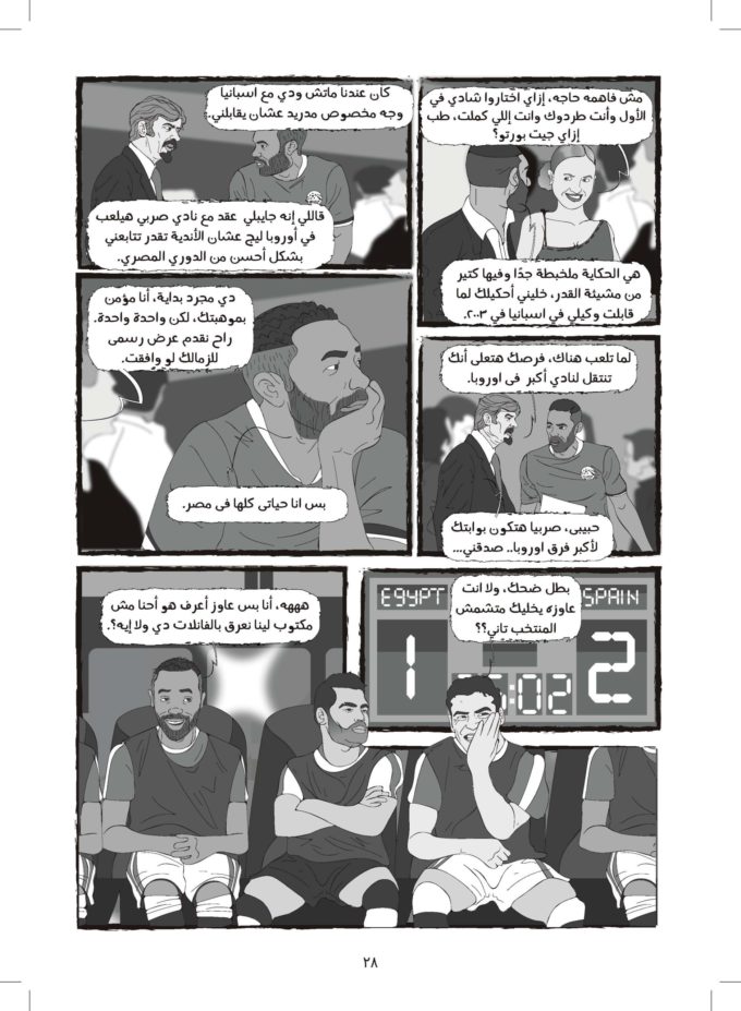 20210112-ZAMALKAWI-FULL-INT-ISBN-FINAl_Page_28