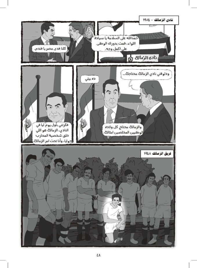 20210112-ZAMALKAWI-FULL-INT-ISBN-FINAl_Page_48