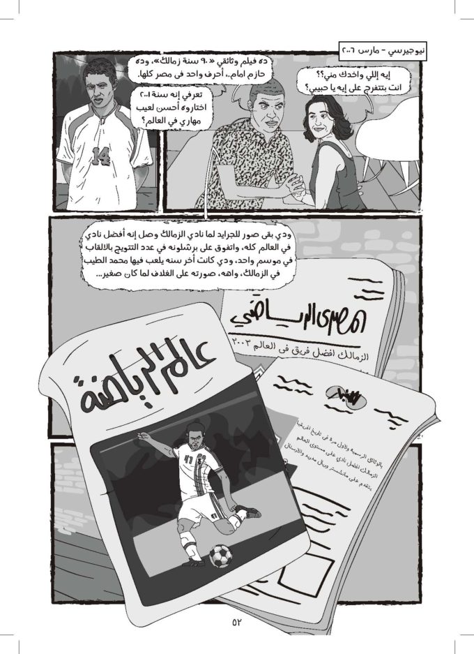 20210112-ZAMALKAWI-FULL-INT-ISBN-FINAl_Page_52