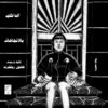 20230823-Direction-CV-Final-Arabic-ISBN